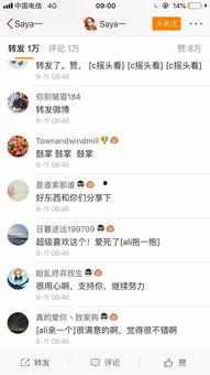 网红资源今日爆料网,揭秘热门网红幕后故事