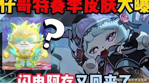 蛋仔最新赛季皮肤爆料,炫酷造型，等你来战！